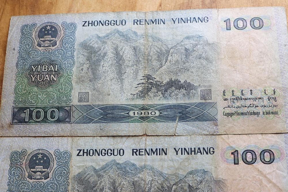 a077　中国紙幣　旧紙幣　中国人民銀行　100元　3枚　まとめて