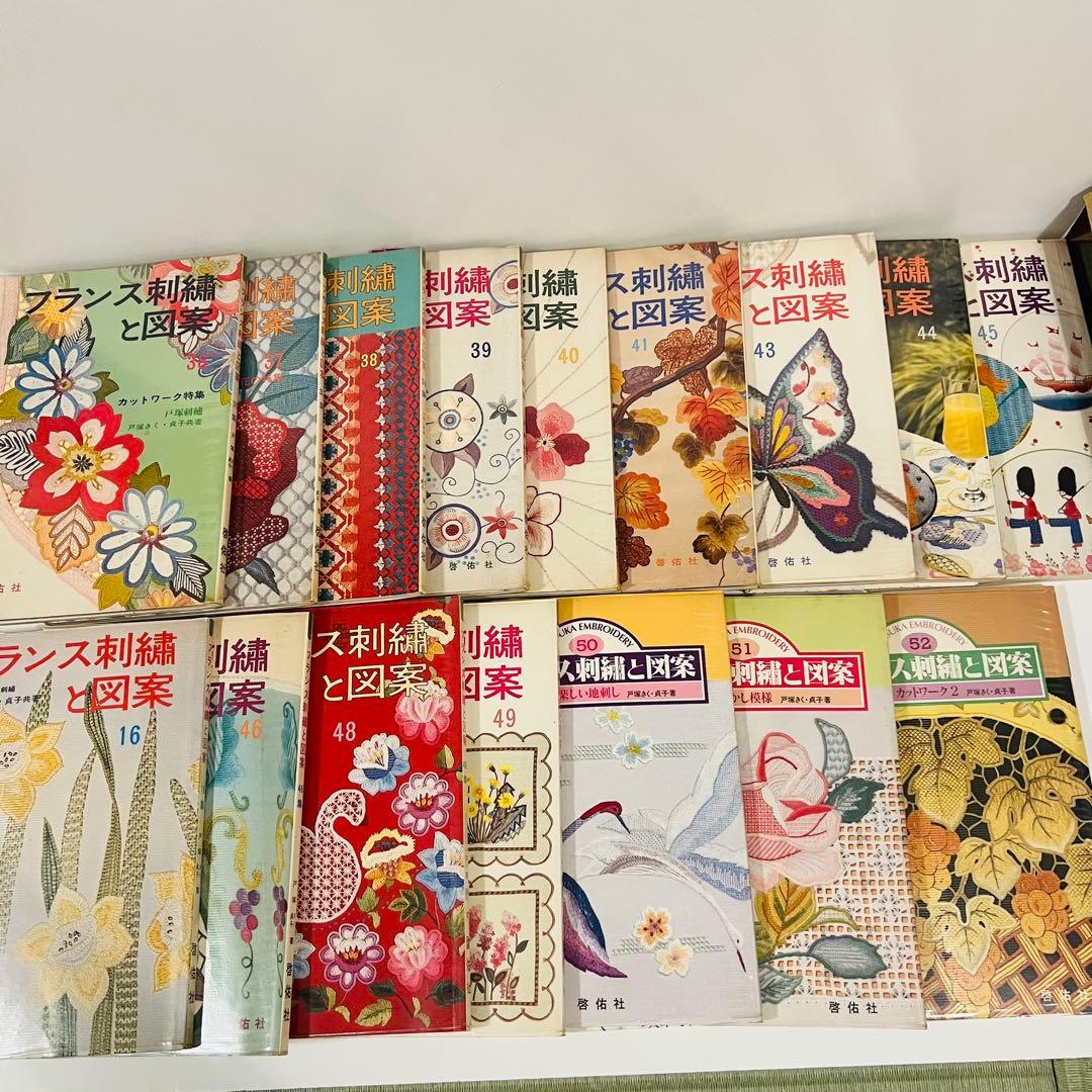 【レトロ刺繍】フランス刺繍と図案　& 戸塚刺繍　57冊セット　戸塚きく