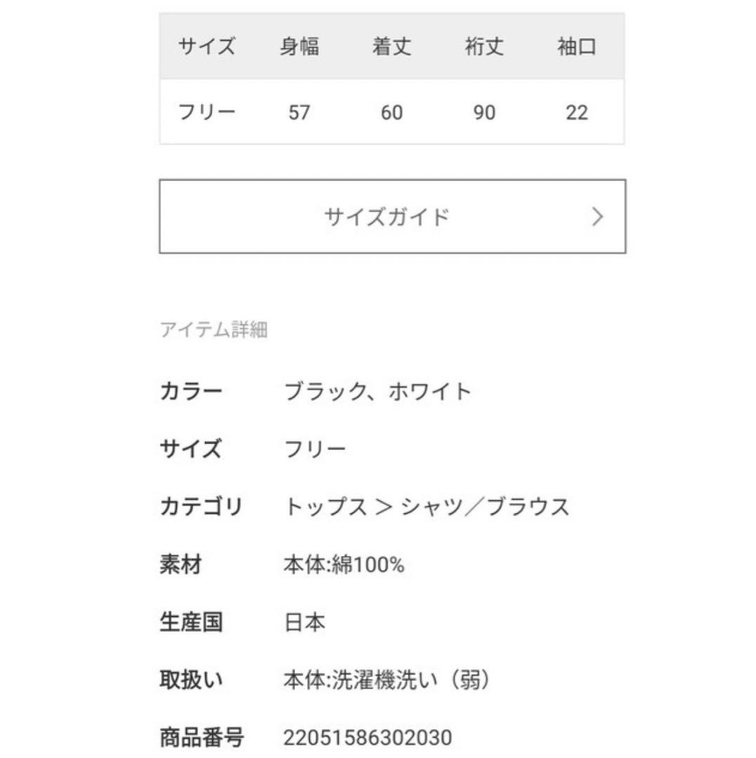 AP studio SCENTOF ハイネックタイブラウス 白