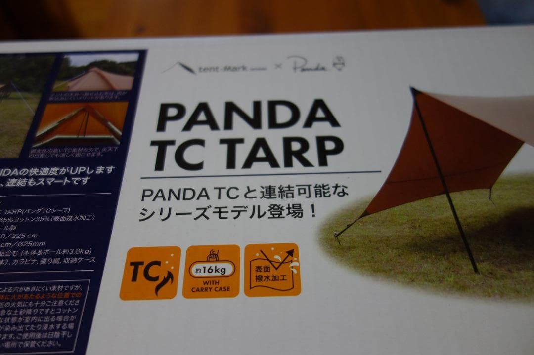 [廃版品]テンマクデザイン　パンダTC タープ　新品未使用