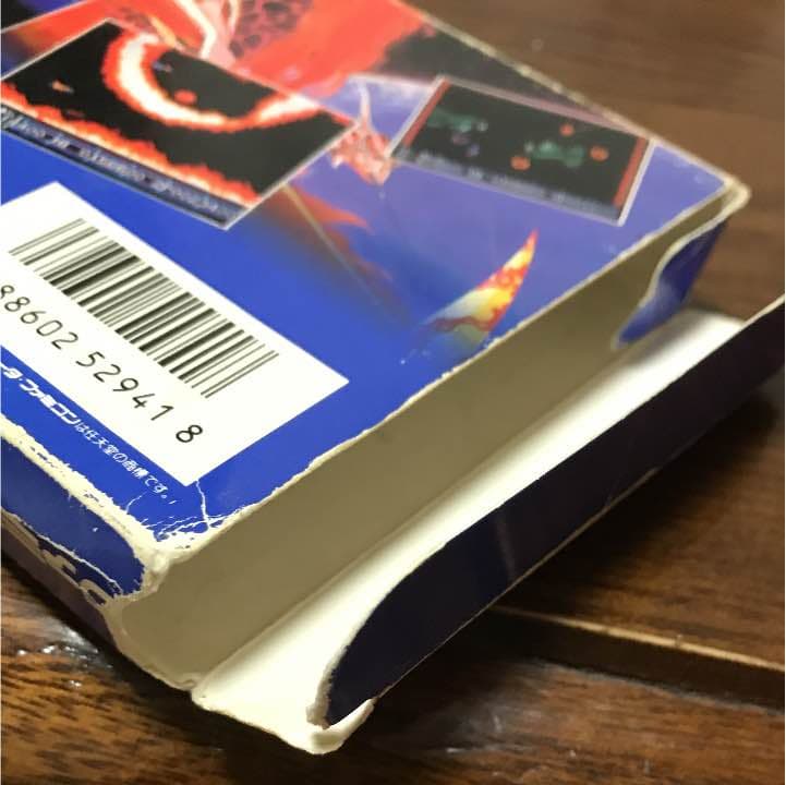 沙羅曼蛇