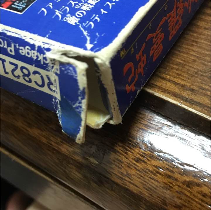 沙羅曼蛇