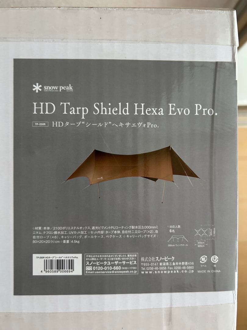 新品  peak HD Tarp Shield Hexa Evo Pro