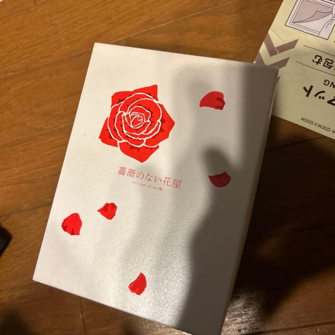 薔薇のない花屋 DVD-BOX 7枚組