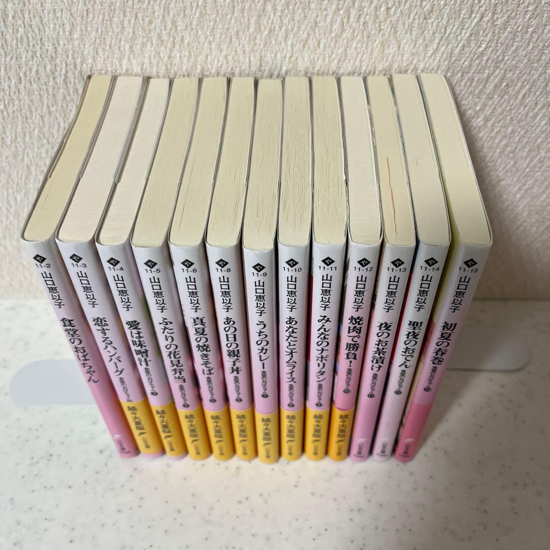 食堂のおばちゃん13冊、婚活食堂 11冊　計24冊セット