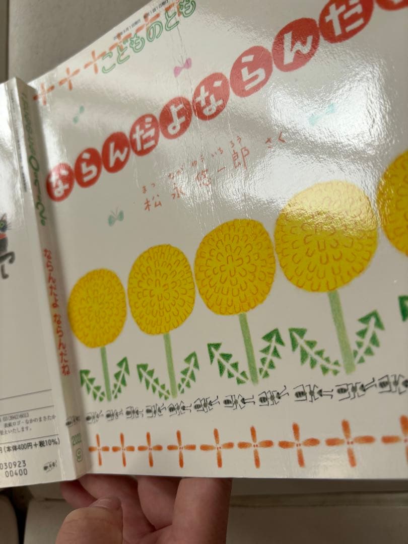 赤ちゃん　絵本33冊セット　0.1.2歳向け♡公文　標識カード