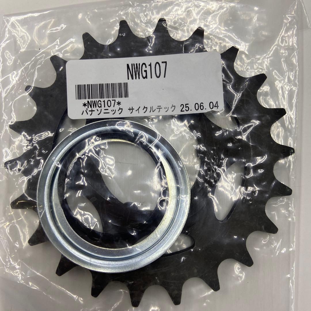 パナソニック　ティモS 駆動系5点セット