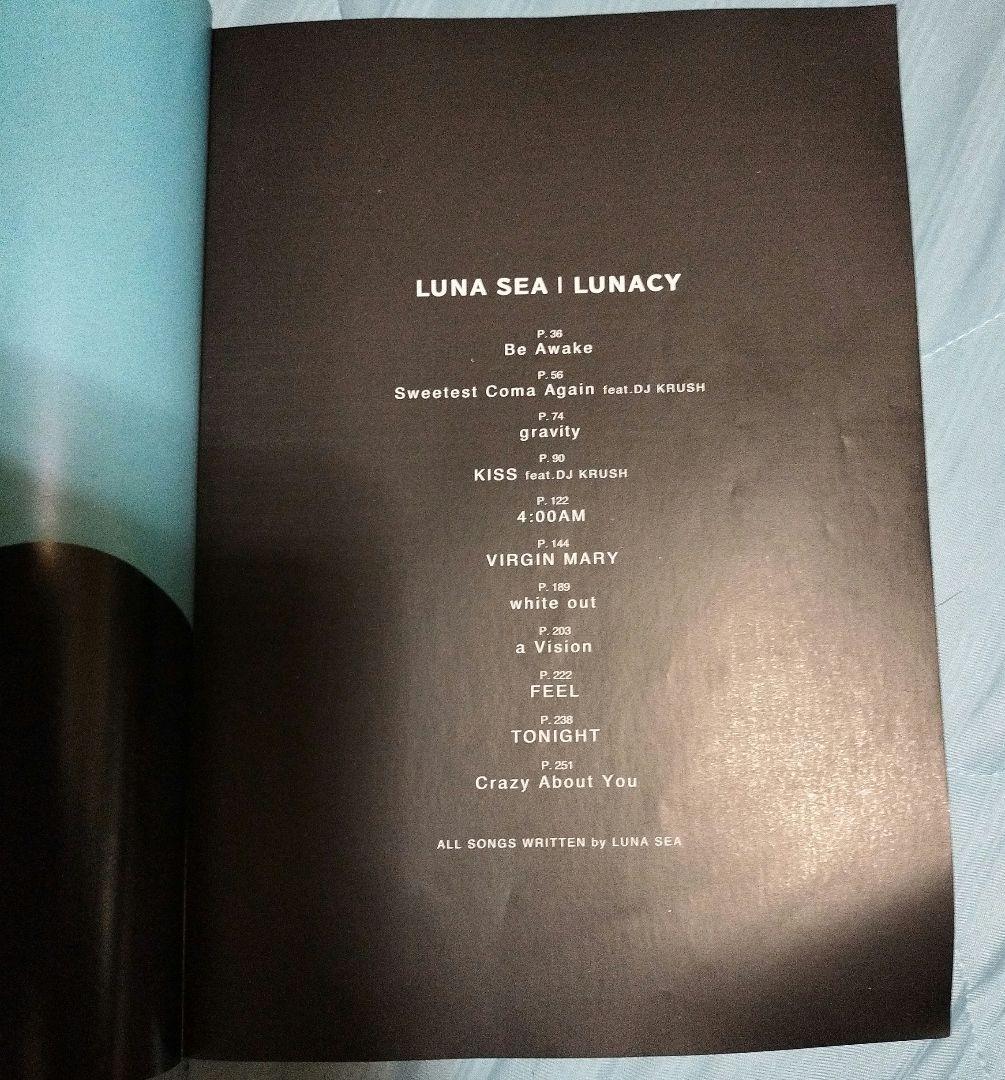 lunacy スコア