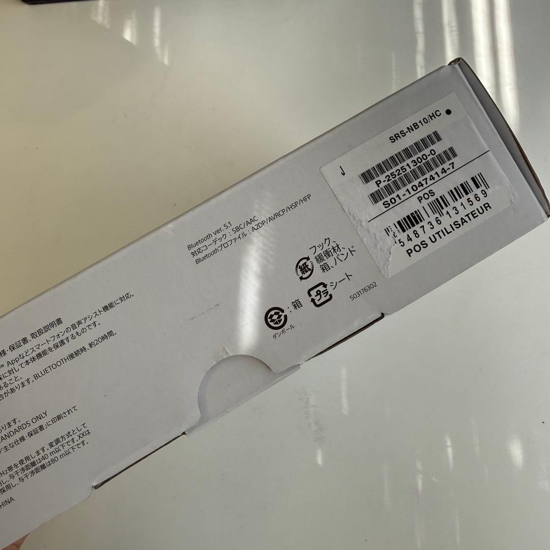 【極美品】SONY ソニー　NB10 ワイヤレスネックハンドスピーカー