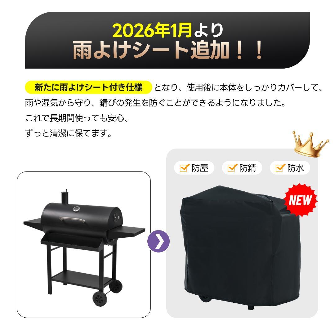 レインカバー付 バーベキューコンロ 焼き網 温度計 サイドテーブル 8-12人用