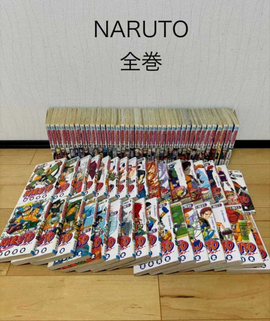 NARUTO 全巻