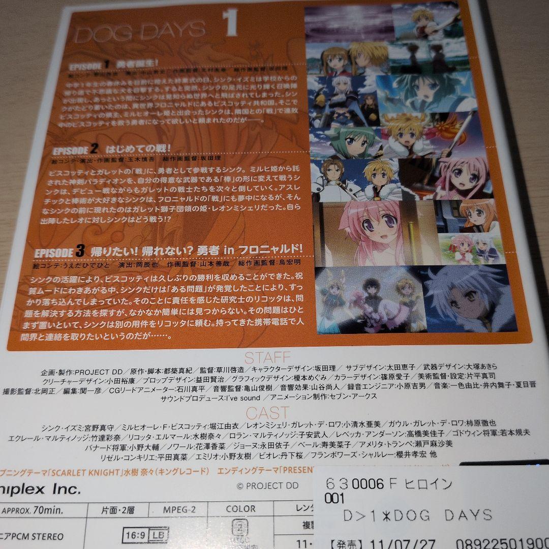 ドッグデイズ DOG DAYS″ DVD 1期2期3期 全巻18巻セット