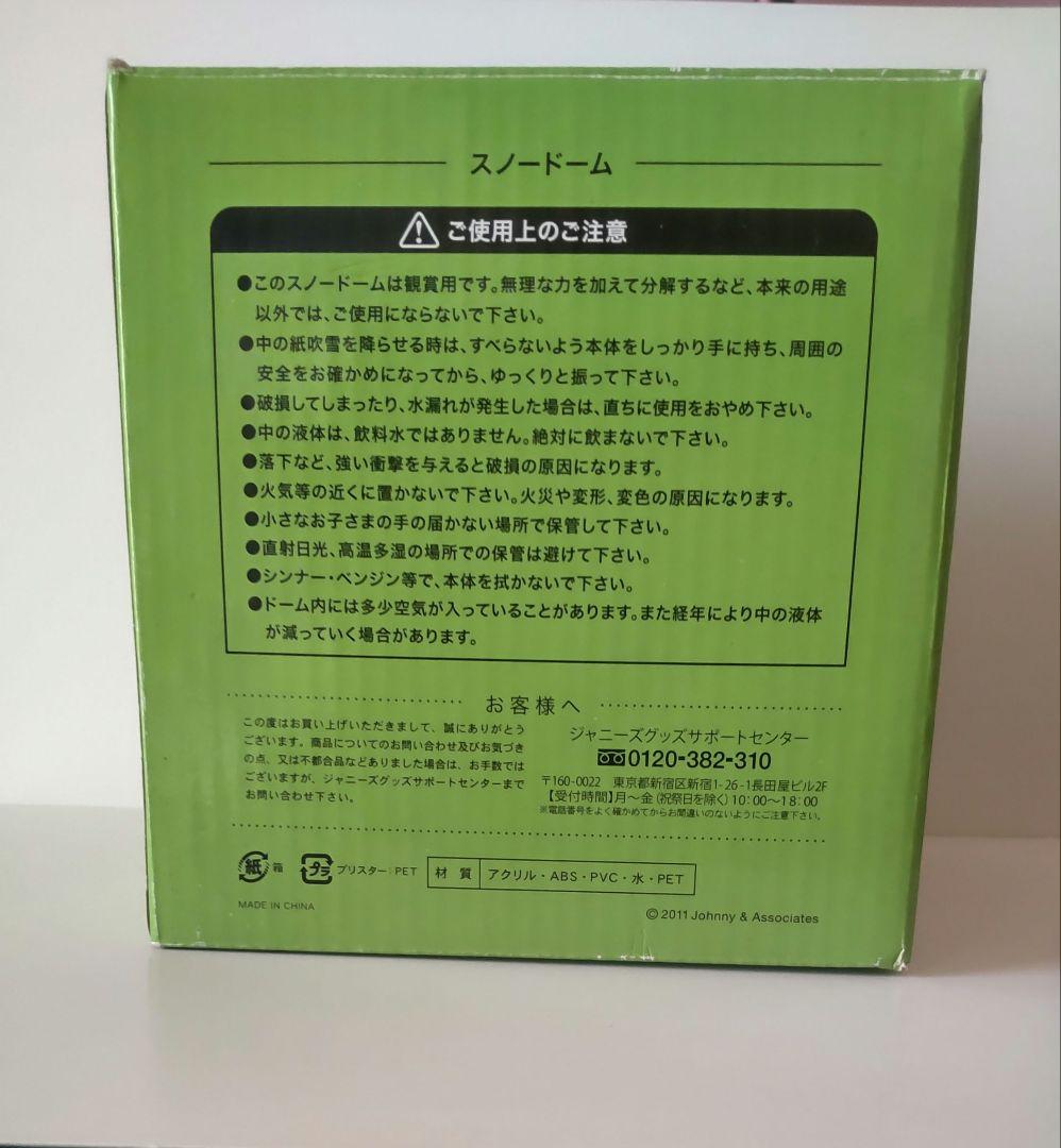 犬を飼うということ～スカイと我が家の180日～Blu-rayBOX スノードーム