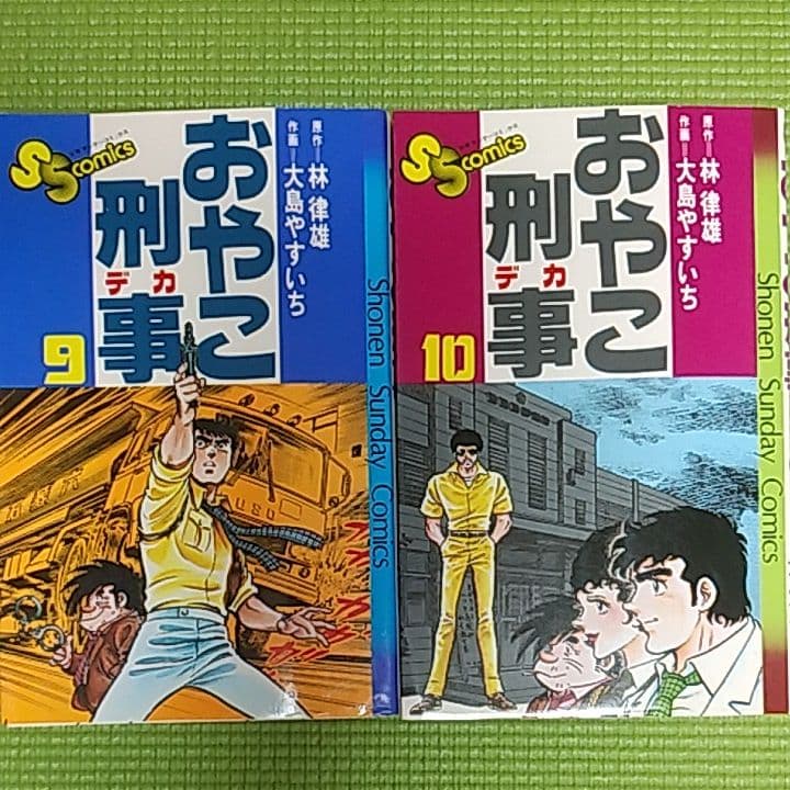 おやこ刑事（1～13巻セット）