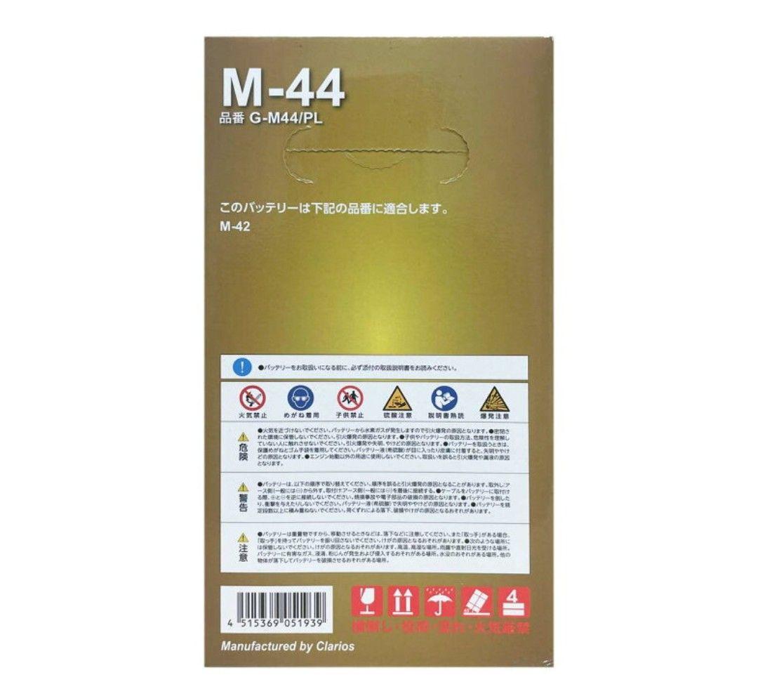 バッテリー GSPEK G-M44/PL デイズルークス DBA-B21A