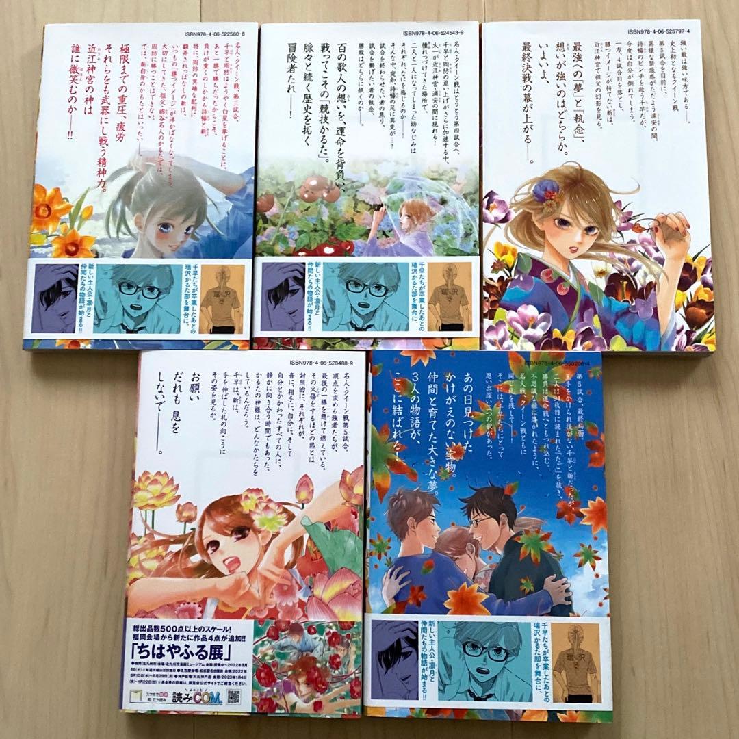 ちはやふる 1〜50全巻セット
