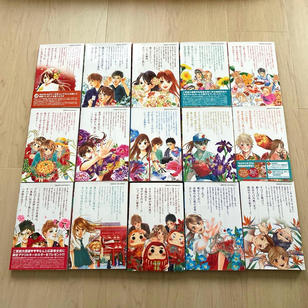 ちはやふる 1〜50全巻セット
