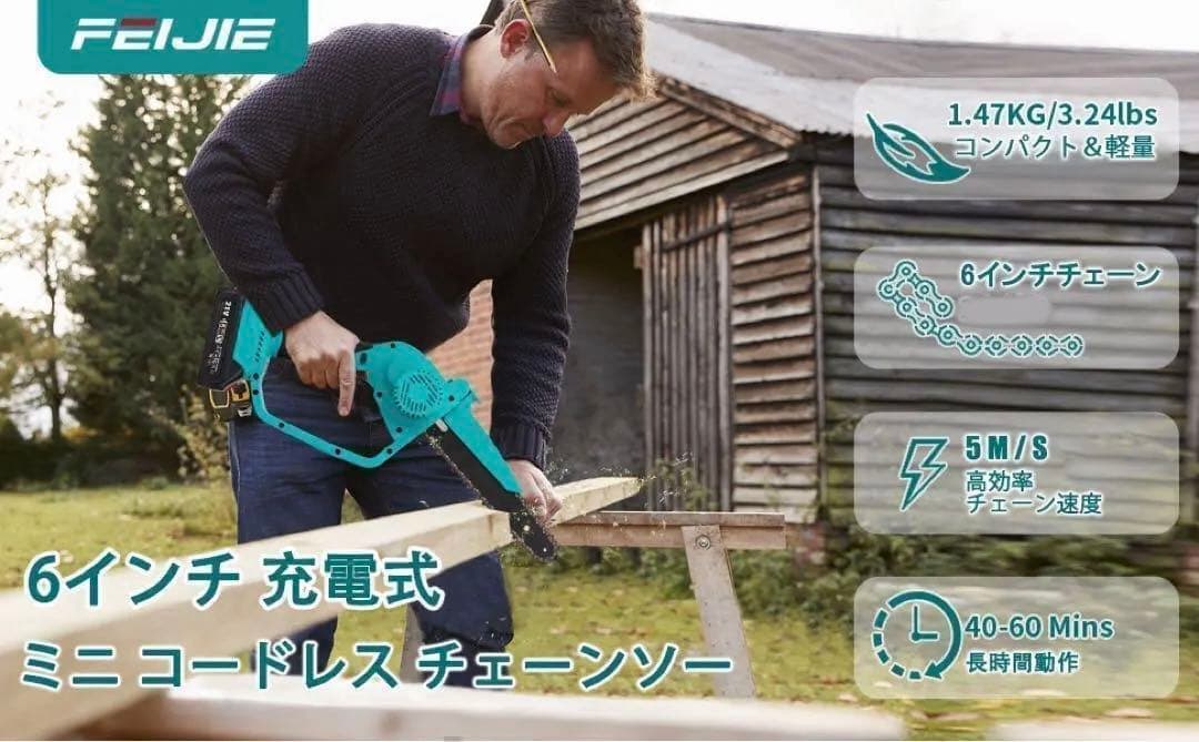 最新型‼️充電式 チェーンソー 6インチ小型電動コードレス