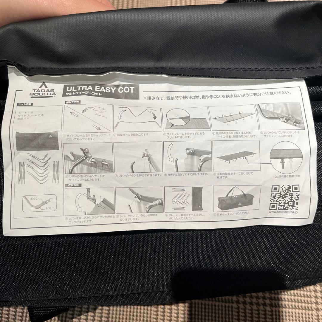【美品】TARAS BOULBA ウルトライージーコット　ブラック