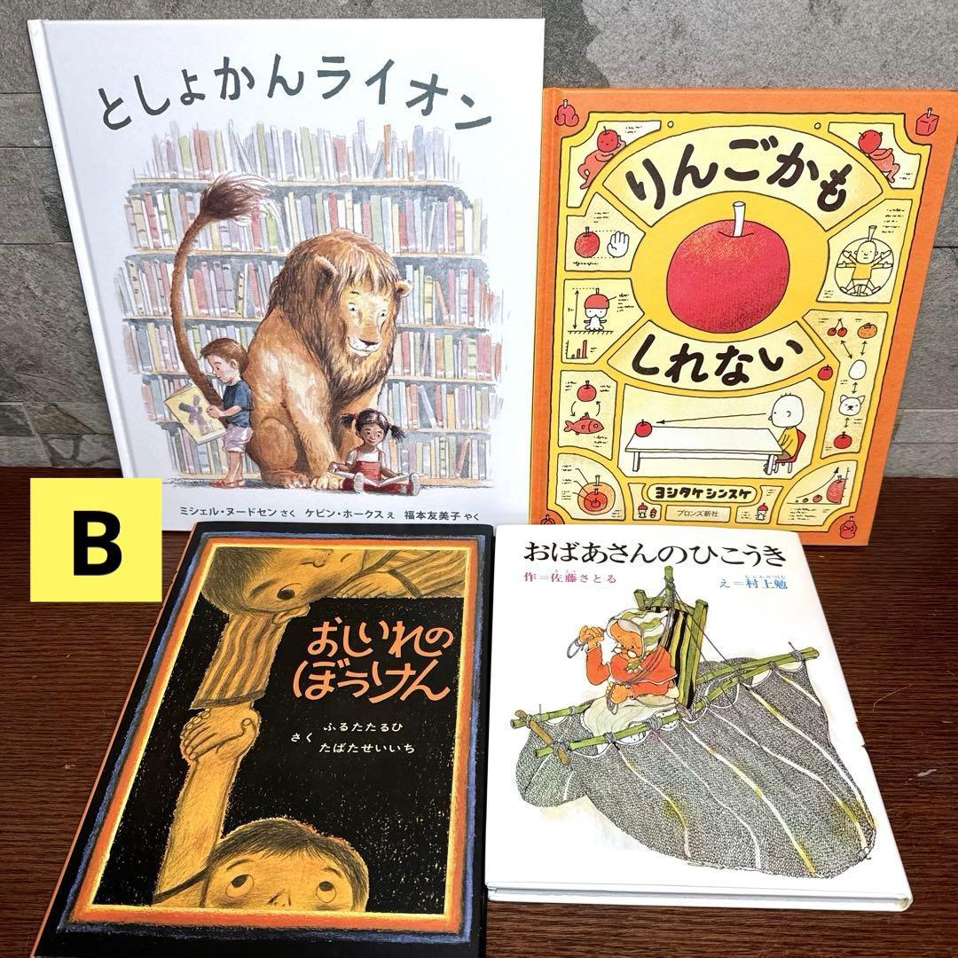 【くもん推薦図書 セット】40冊 絵本児童書 まとめ売り 人気名作多数