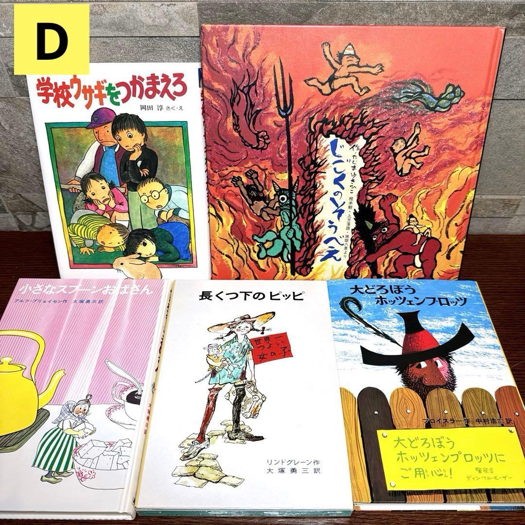 【くもん推薦図書 セット】40冊 絵本児童書 まとめ売り 人気名作多数
