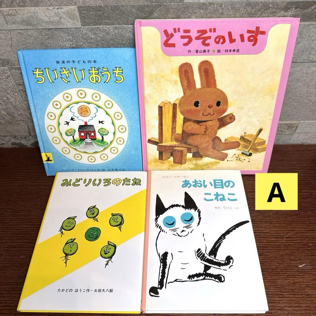 【くもん推薦図書 セット】40冊 絵本児童書 まとめ売り 人気名作多数