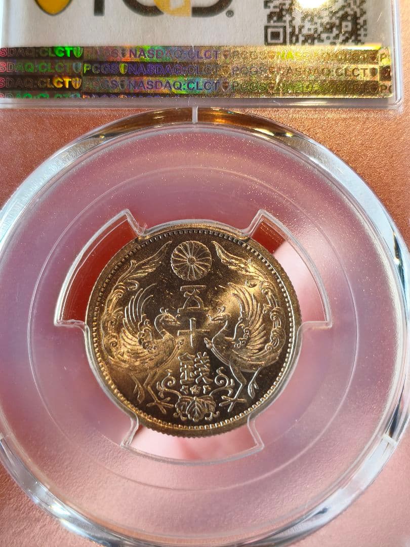 1925年 鳳凰五十銭　日本硬貨 PCGS MS64+