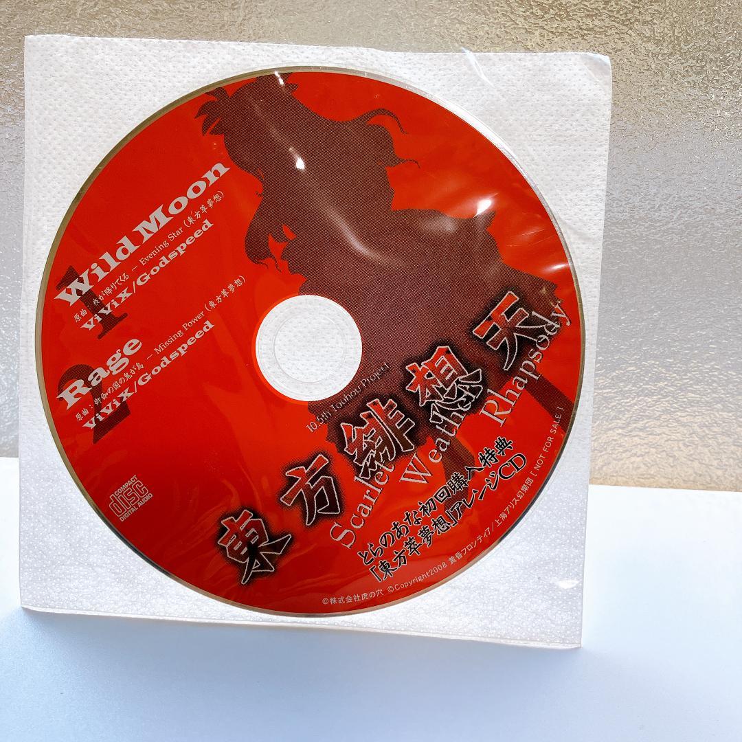 東方Project 同人CD まとめ：暁Records / 幽閉サテライト 他