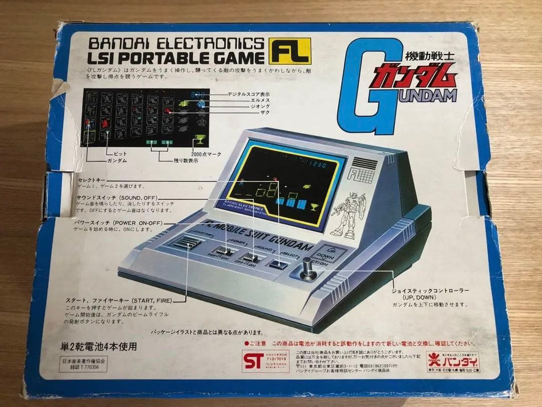 ガンダム バンダイ製電子ゲーム