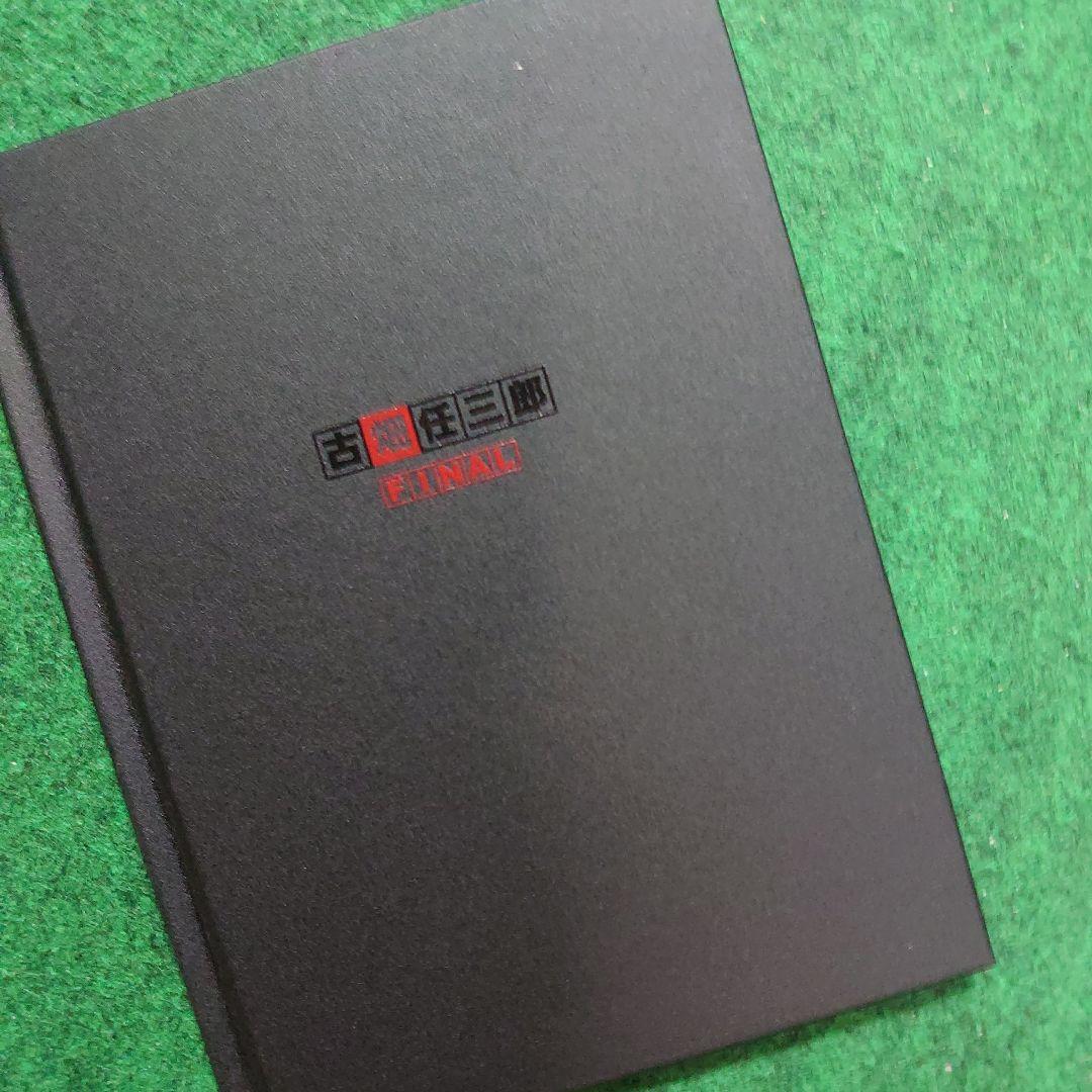 古畑任三郎 FINAL DVDBOX