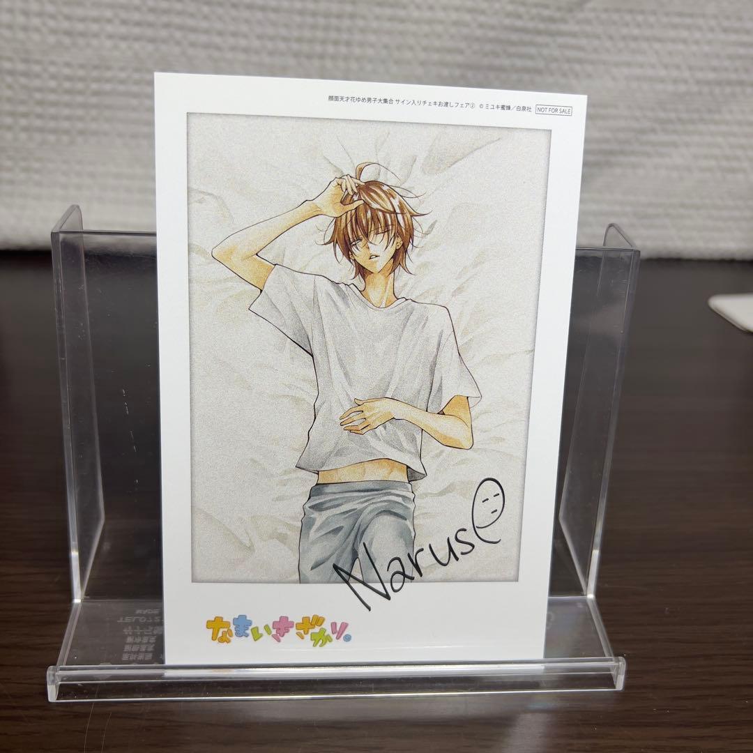 なまいきざかり。全23巻 初版多数 帯付 非売品特典