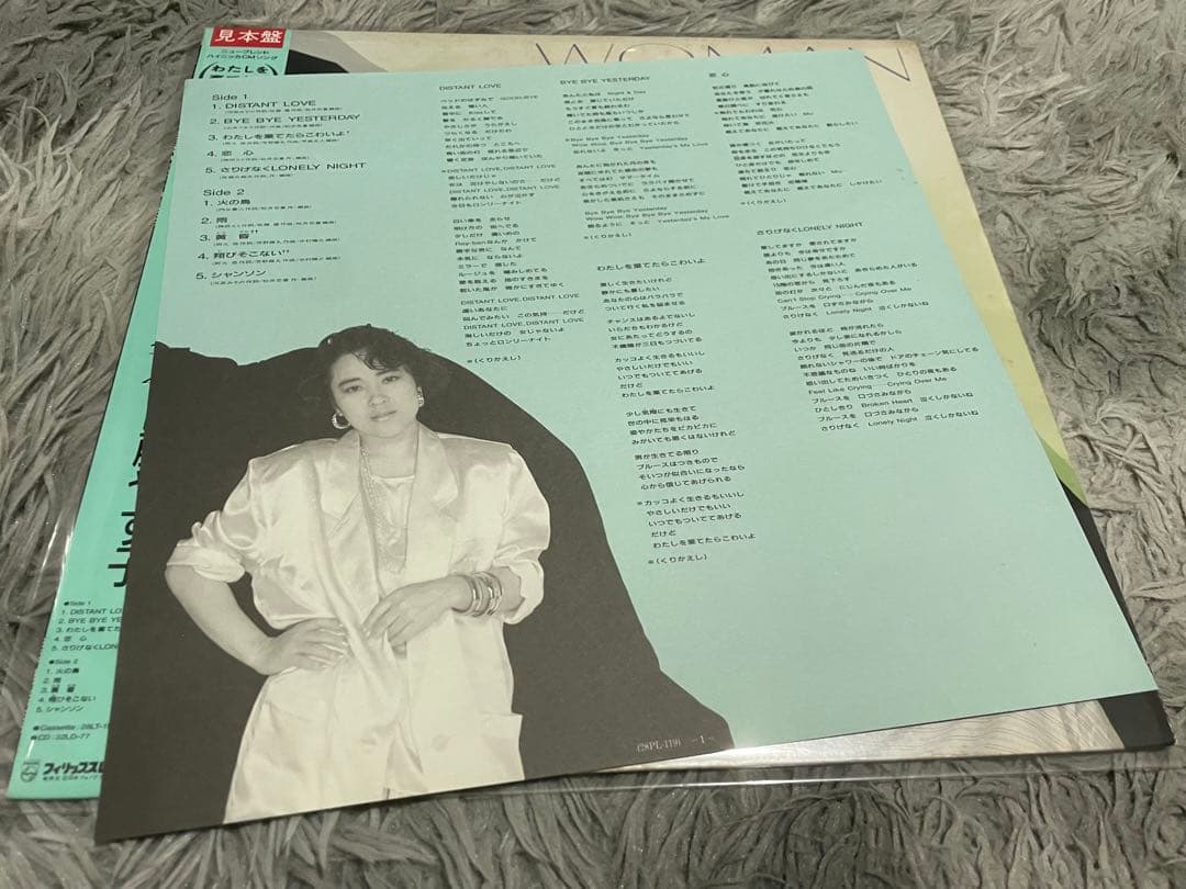 内藤やす子 WOMAN 見本盤LP