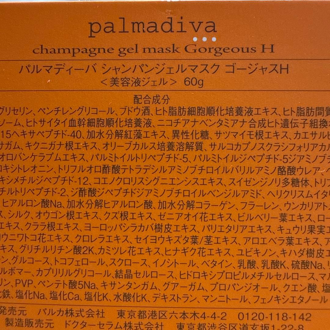 パルマディーバリッチピールウォッシュとジェルマスクゴージャスH セット