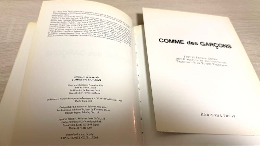 アート・デザイン・音楽 COMME des GARCONS MEMOIRE DE LA MODE