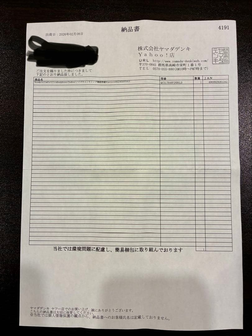 【新品未使用】Bose QuietComfort Ultra 2nd GEN