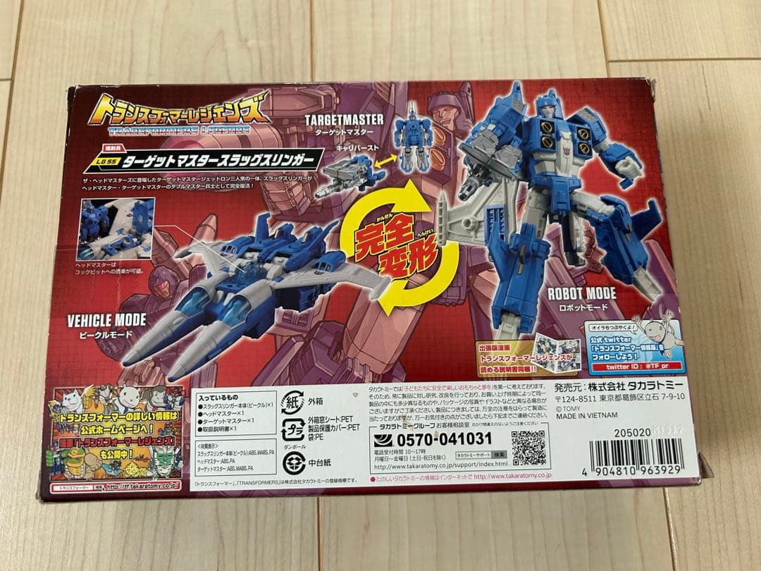 トランスフォーマー レジェンズ LG55 ターゲットマスター スラッグスリンガー