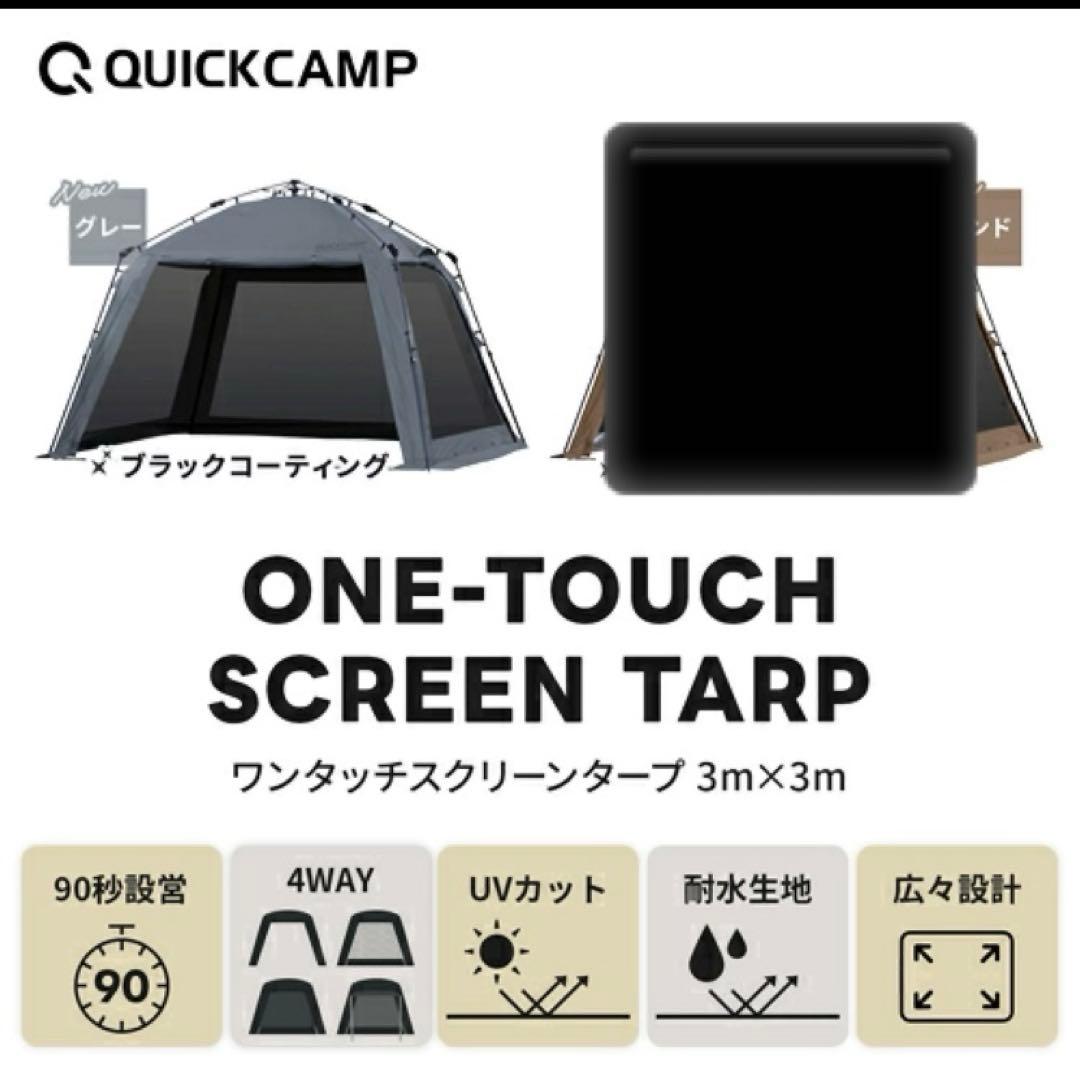 クイックキャンプ　QC-ST300R
