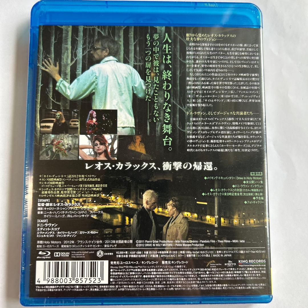 【未開封】【廃盤】ホーリー・モーターズ Blu-ray