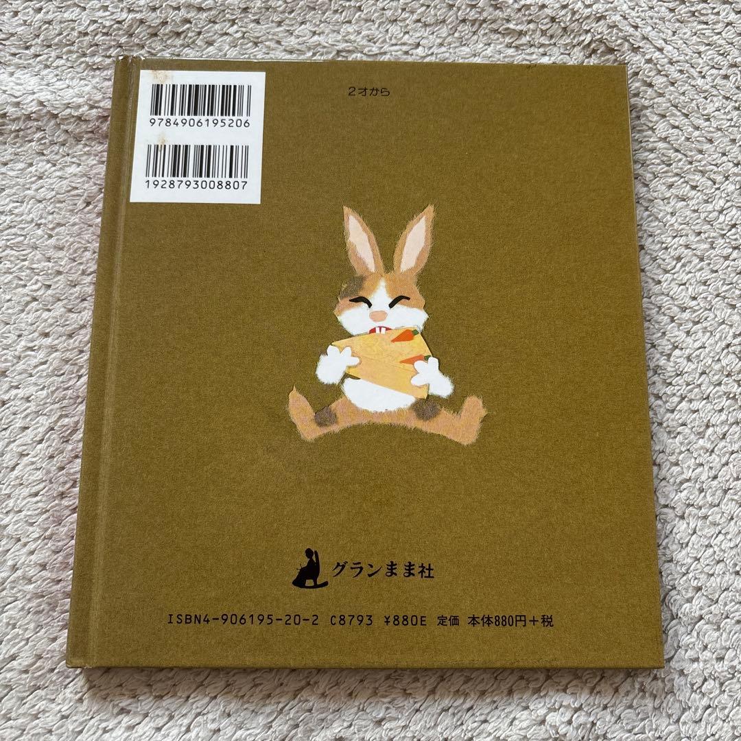 はんしろう シリーズ 4冊セット はんしろうがわらった