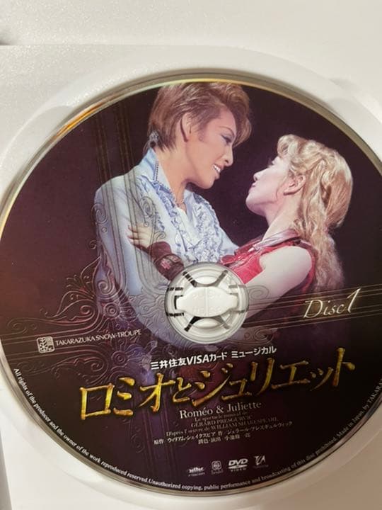 雪組 宝塚大劇場公演 ミュージカル ロミオとジュリエット〈2枚組〉