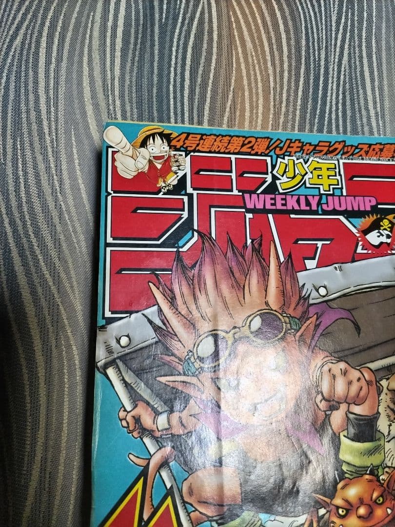 週刊少年ジャンプ SAND LAND第1話