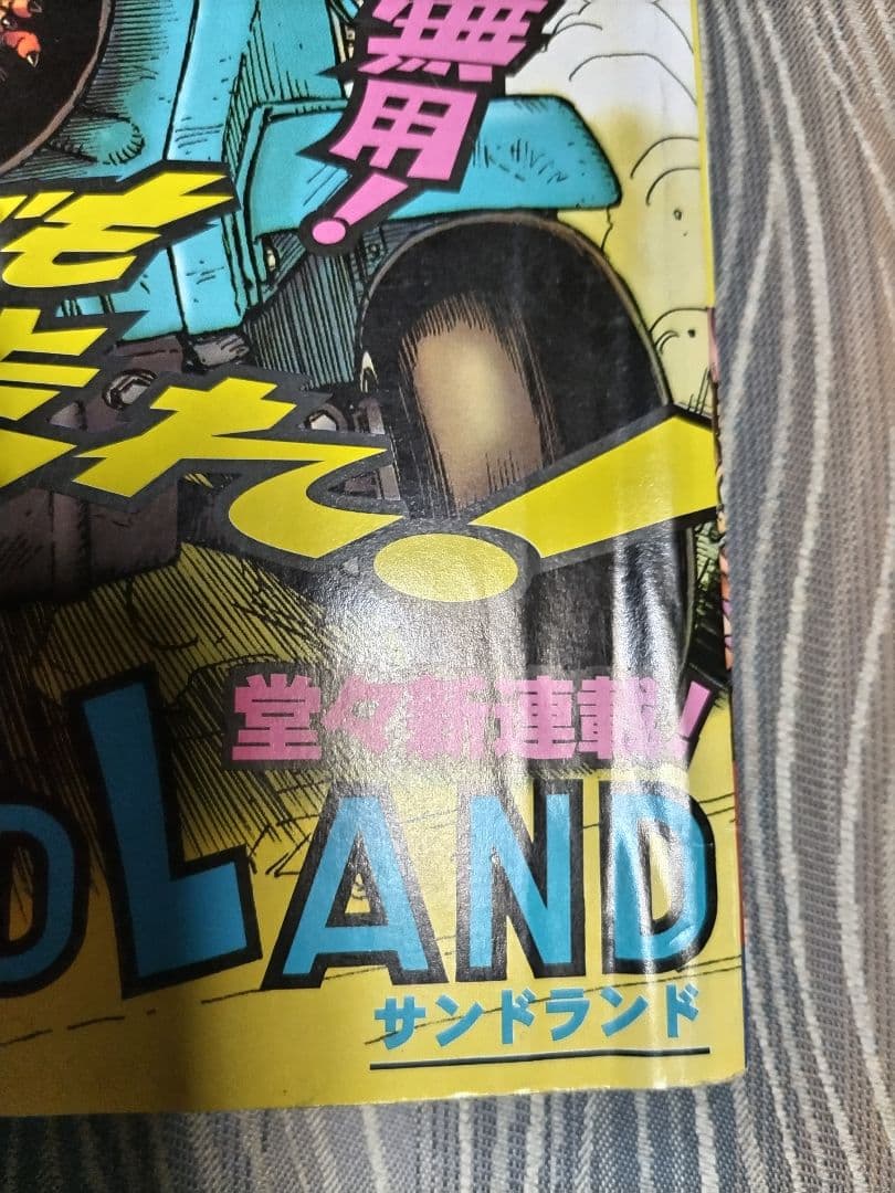 週刊少年ジャンプ SAND LAND第1話