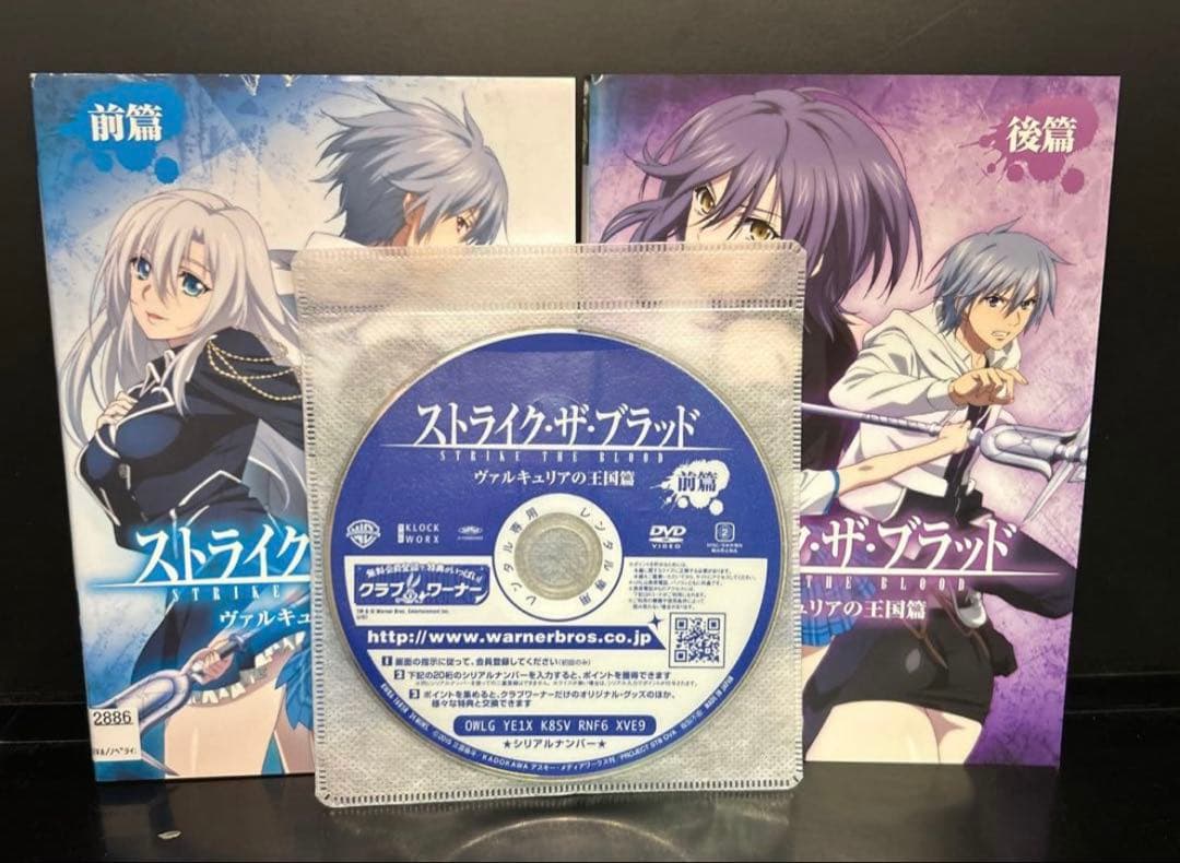 ▼全巻▲ストライク・ザ・ブラッド1期~5期+OVA レンタルアップDVD