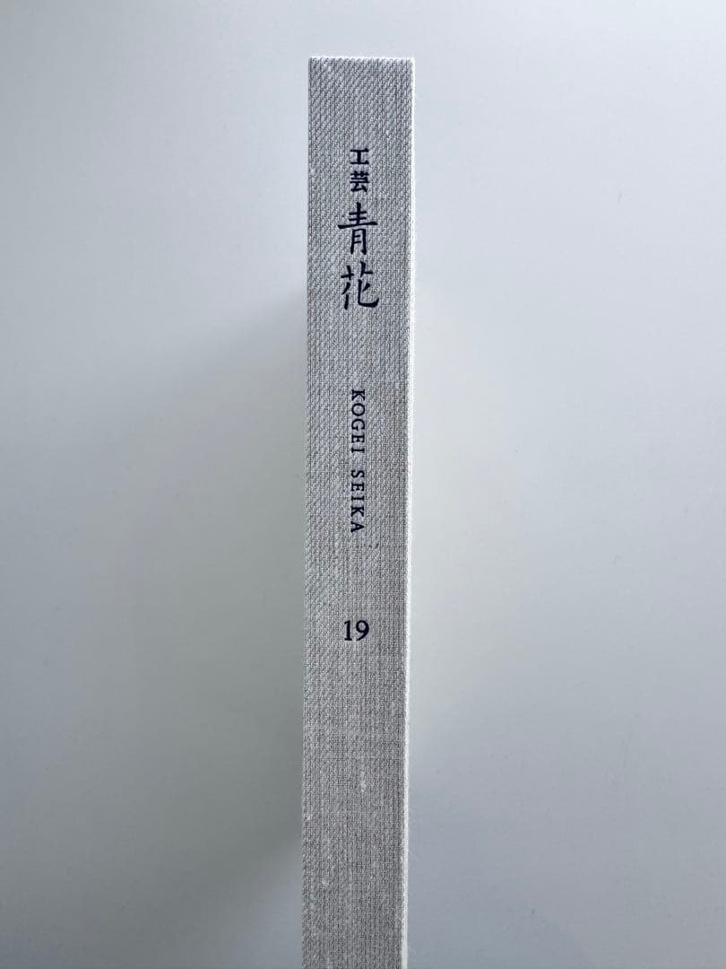 工芸青花19