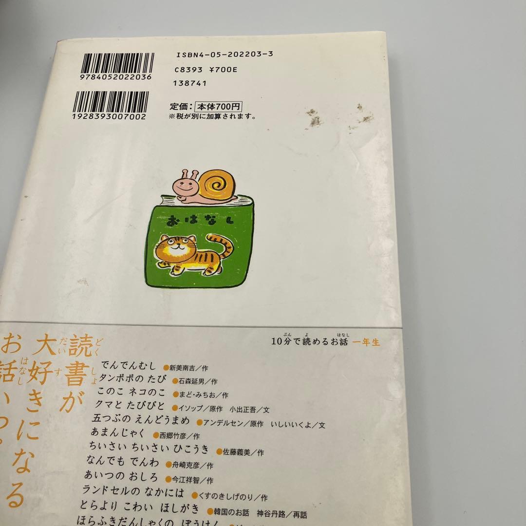 なぜ？どうして？　10分で読める 30冊　セット　小学校　1・2年生　低学年