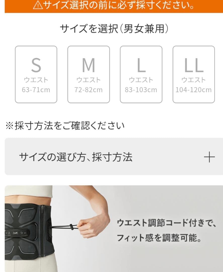 最新型　新品未使用　SIXPAD シックスパッド コアベルト2 LLサイズ