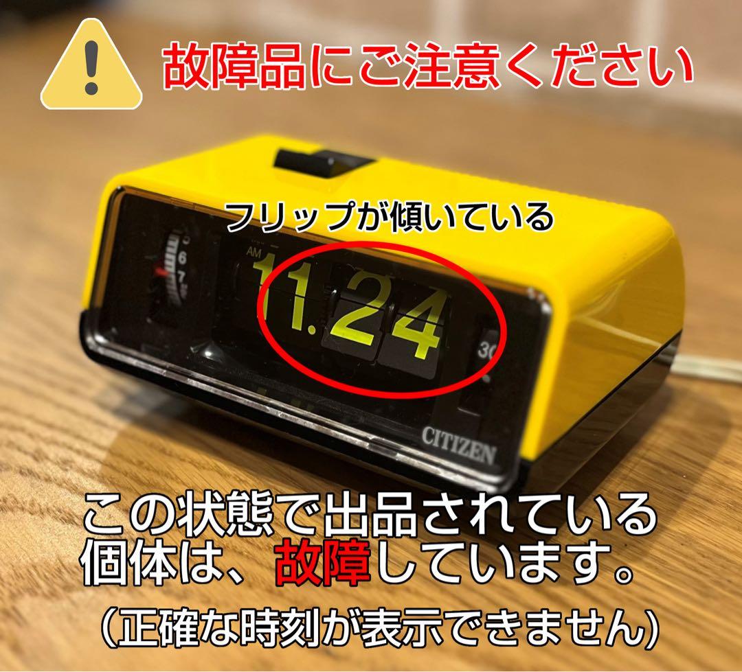 【メンテ済み・動作正常】CITIZENパタパタ時計 リーフタイム018