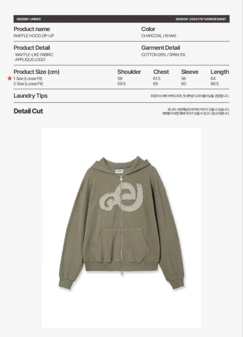 aeae Waffle Hood Zip-Up パーカー サイズ①