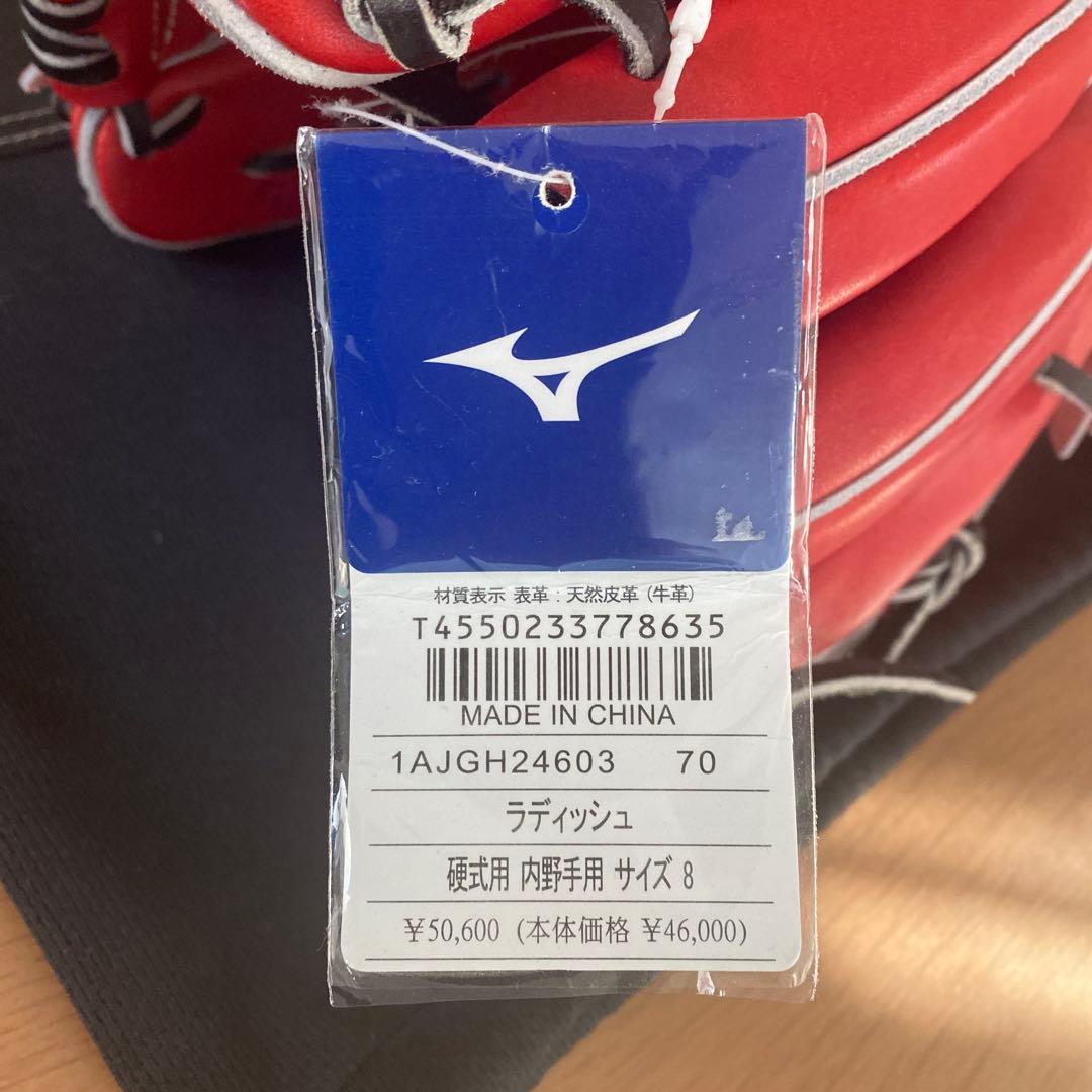 Mizuno Global Elite 硬式グローブ サイズ8