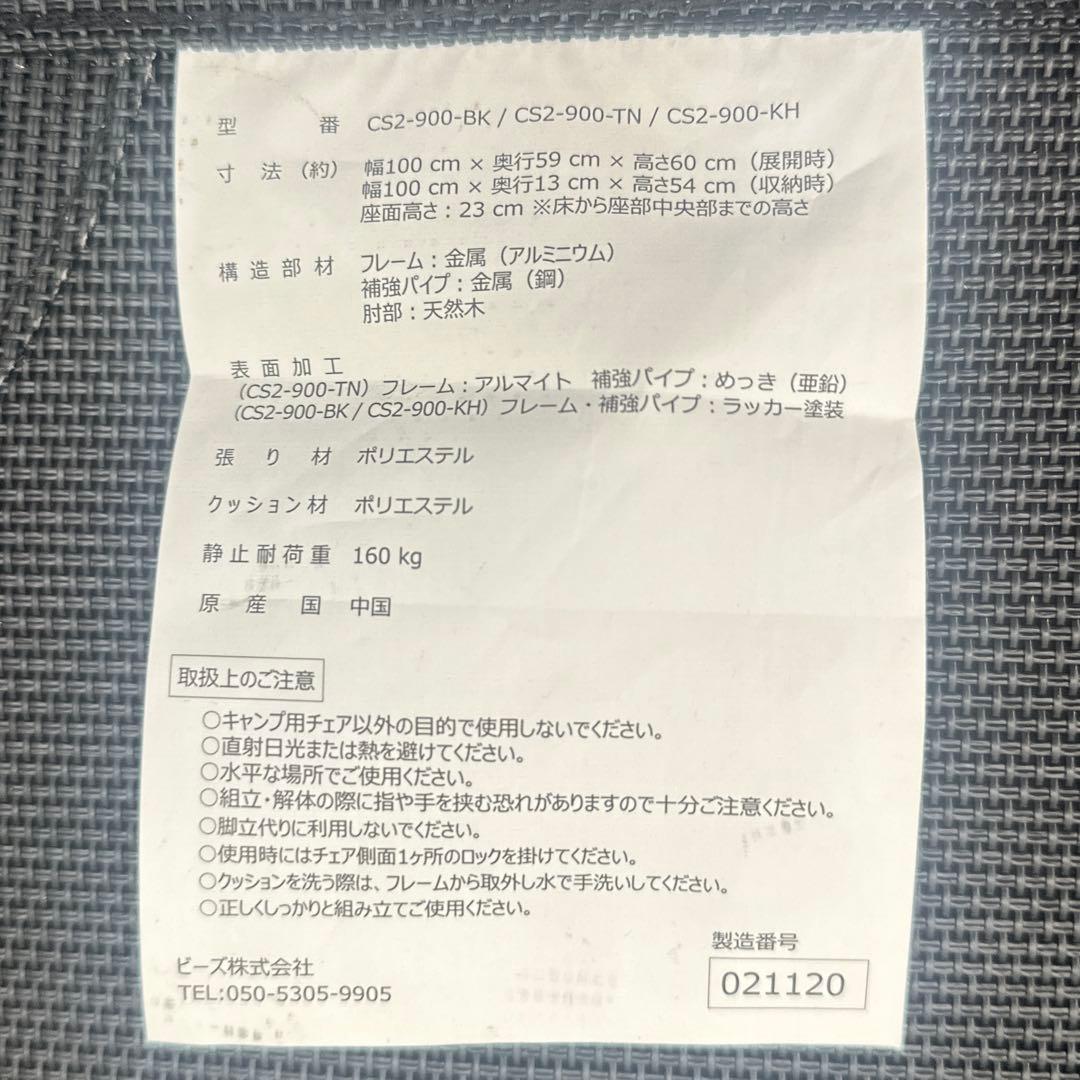 DOD グッドラックソファーロー　CS2-900-BK